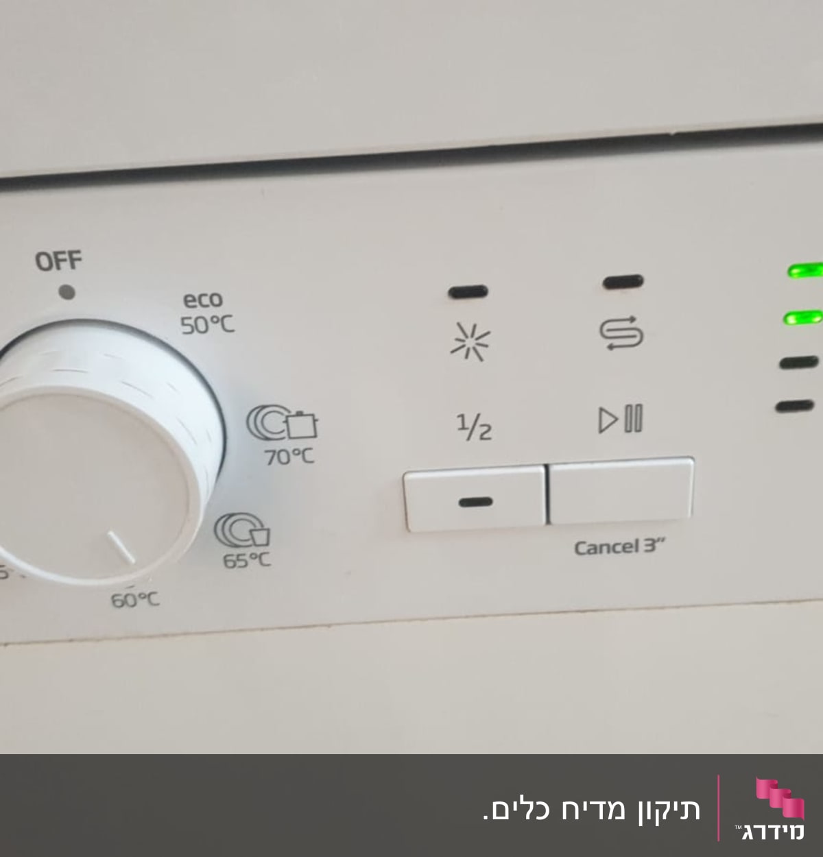 לוח בקרה של מדיח כלים עם כפתורים ותצוגת טמפרטורה